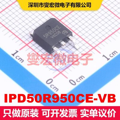 IPD50R950CE-VB TO-252 场效应管 晶体管 分立器件