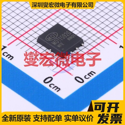 MOT1592G PDFN5x6 N 100V 7A 场效应管晶体管