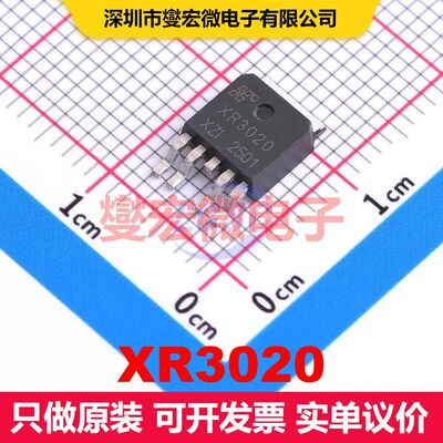 XR3020 TO-252-4L 场效应管 晶体管 分立器件