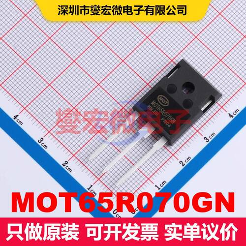 MOT65R070GN TO-247 场效应管 晶体管 分立器件