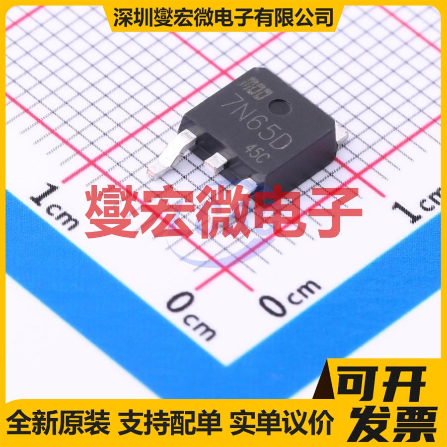 MDD7N65D TO-252 N 650V 7A 场效应管