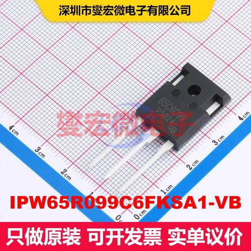 IPW65R099C6FKSA1-VB TO-247AC 场效应管 晶体管 分立器件