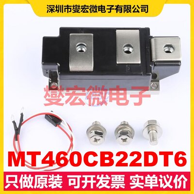 MT460CB22DT6 可控硅晶闸管/模块