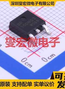 BRD100N03 TO-252 N 30V 100A 场效应管晶体管