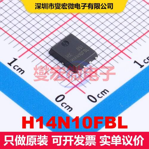 H14N10FBL PDFN-8L(5x6) 场效应管 晶体管 分立器件