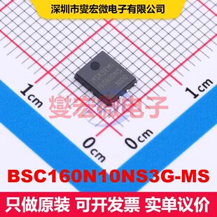 BSC160N10NS3G-MS DFN-8L(5x6) 场效应管 晶体管 分立器件