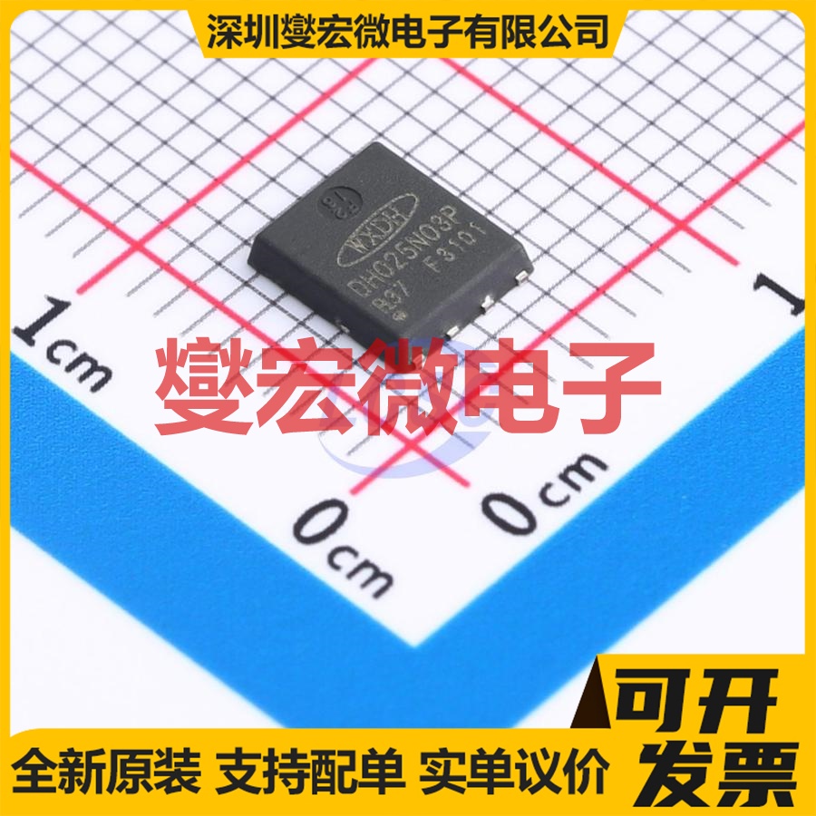 DH025N03P DFN-8L(5x6) N 30V 120A 场效应管
