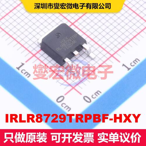 IRLR8729TRPBF-HXY TO-252-2L 场效应管 晶体管 分立器件