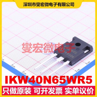 IKW40N65WR5 TO-247-3 650V 80A IGBT晶体管
