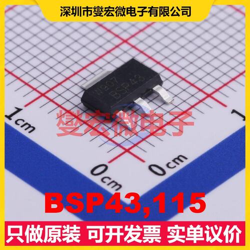 BSP43,115 SOT-223-4 NPN 80V 1A 三极晶体管