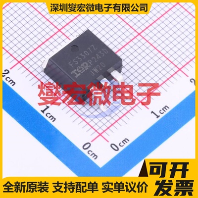 IRFS3307ZTRLPBF D2PAK N 75V 120A 场效应管