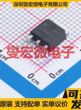 AGM665D TO-252 N 60V 15A 场效应管晶体管