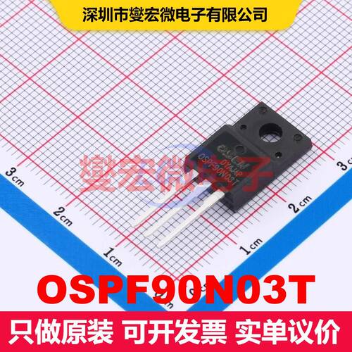 OSPF90N03T TO-220F 场效应管 晶体管 分立器件