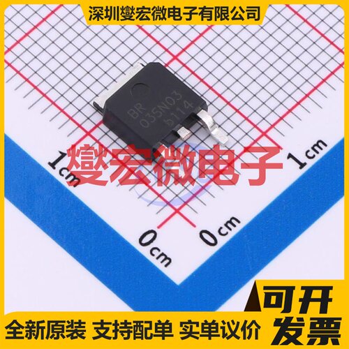 BRCS035N03DP TO-252 N 30V 122A 场效应管晶体管
