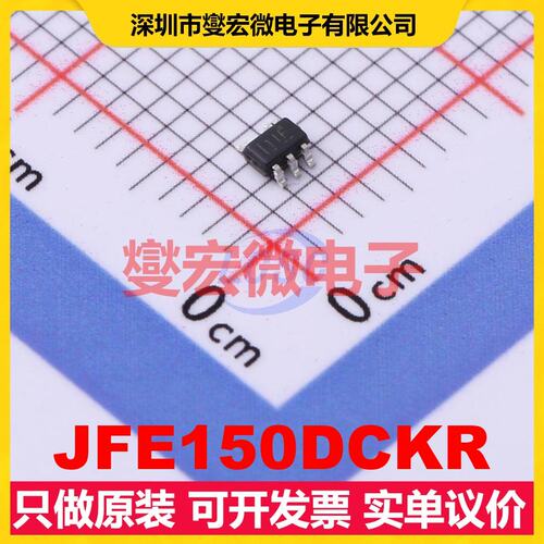 JFE150DCKR SC-70 JFET结型场效应管