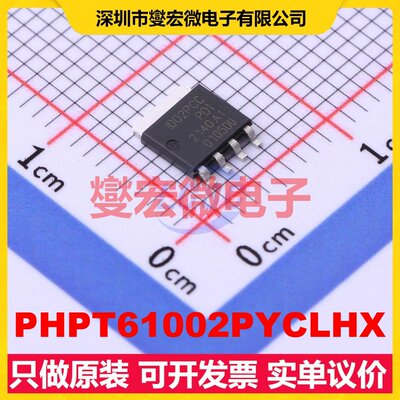PHPT61002PYCLHX SOT-669 PNP 100V 2A 三极晶体管