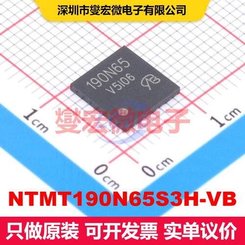 NTMT190N65S3H-VB DFN-8(8x8) 场效应管 晶体管 分立器件