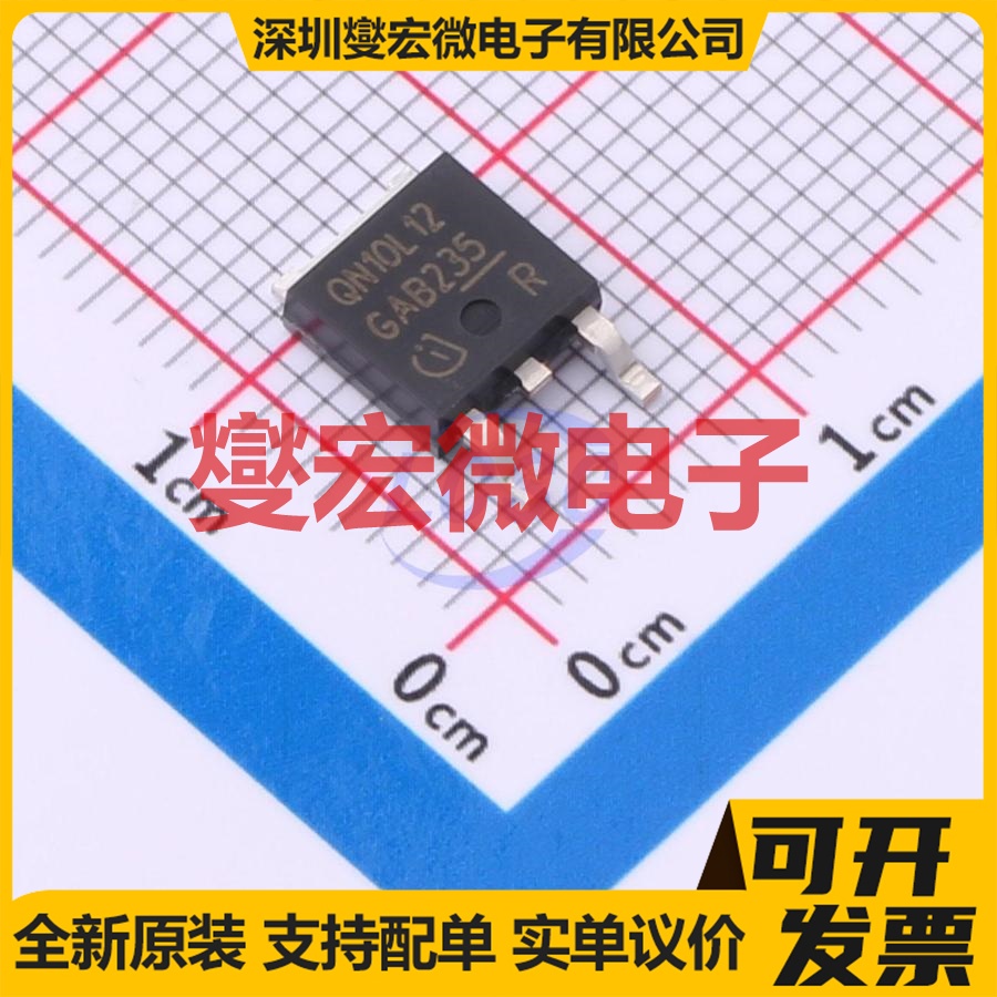 IPD70N10S3L12 TO-252 N 100V 70A 场效应管