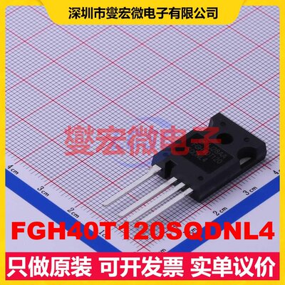FGH40T120SQDNL4 TO-247-4 IGBT晶体管