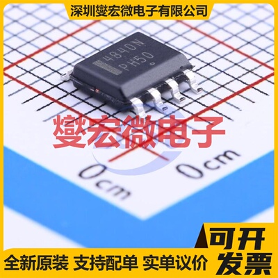 NTMD4840NR2G SOIC-8 2N 30V 7.5A 场效应管