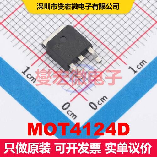 MOT4124D TO-252 场效应管 晶体管 分立器件