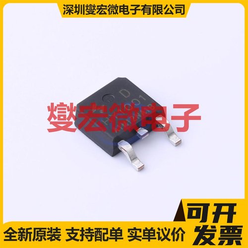 HY1001D TO-252-2 N 70V 70A 场效应管