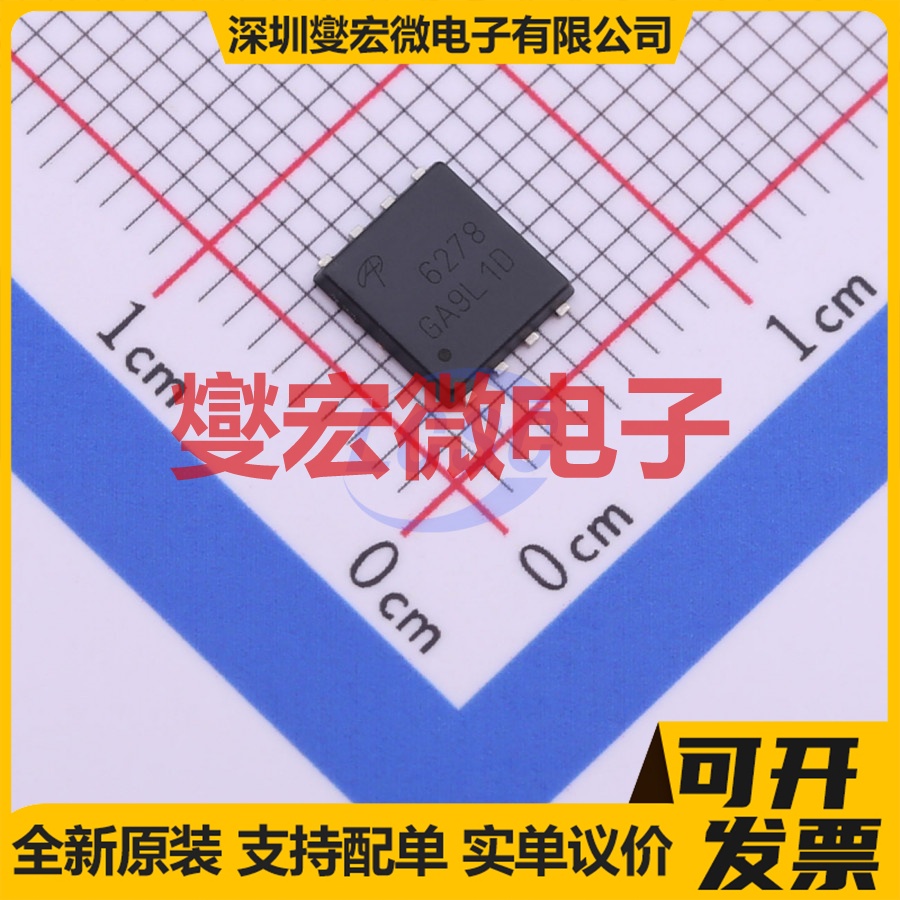 AON6278 PDFN-8(5.8x4.9) N 80V 85A 场效应管