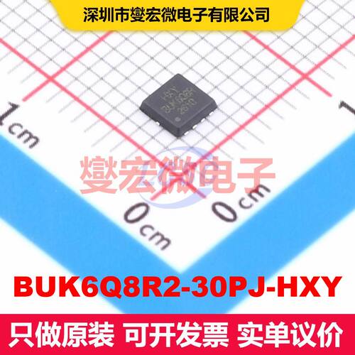 BUK6Q8R2-30PJ-HXY DFN-8L(3x3) 场效应管 晶体管 分立器件