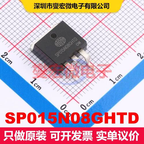 SP015N08GHTD TO-263 场效应管 晶体管 分立器件