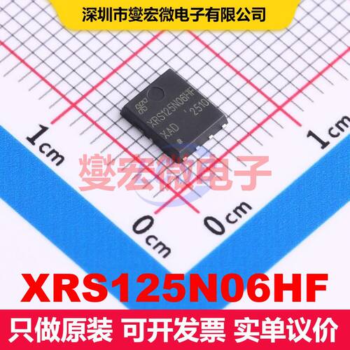 XRS125N06HF PDFN-8L(5x6) 场效应管 晶体管 分立器件