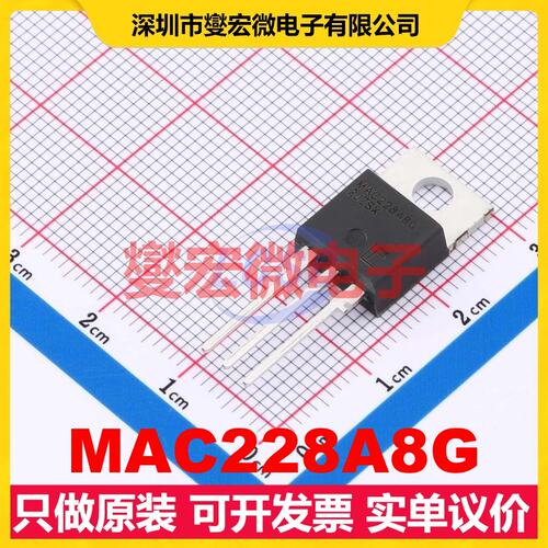 MAC228A8G TO-220AB 600V 8A 可控硅晶闸管/模块
