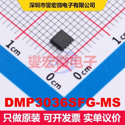 DMP3036SFG-MS DFN-8L(3x3) 场效应管 晶体管 分立器件