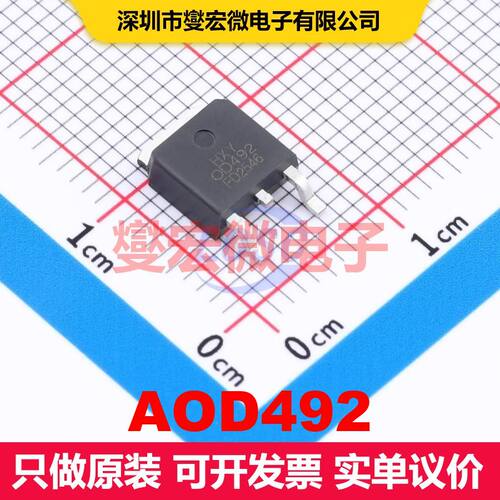 AOD492 TO-252-2L 场效应管 晶体管 分立器件