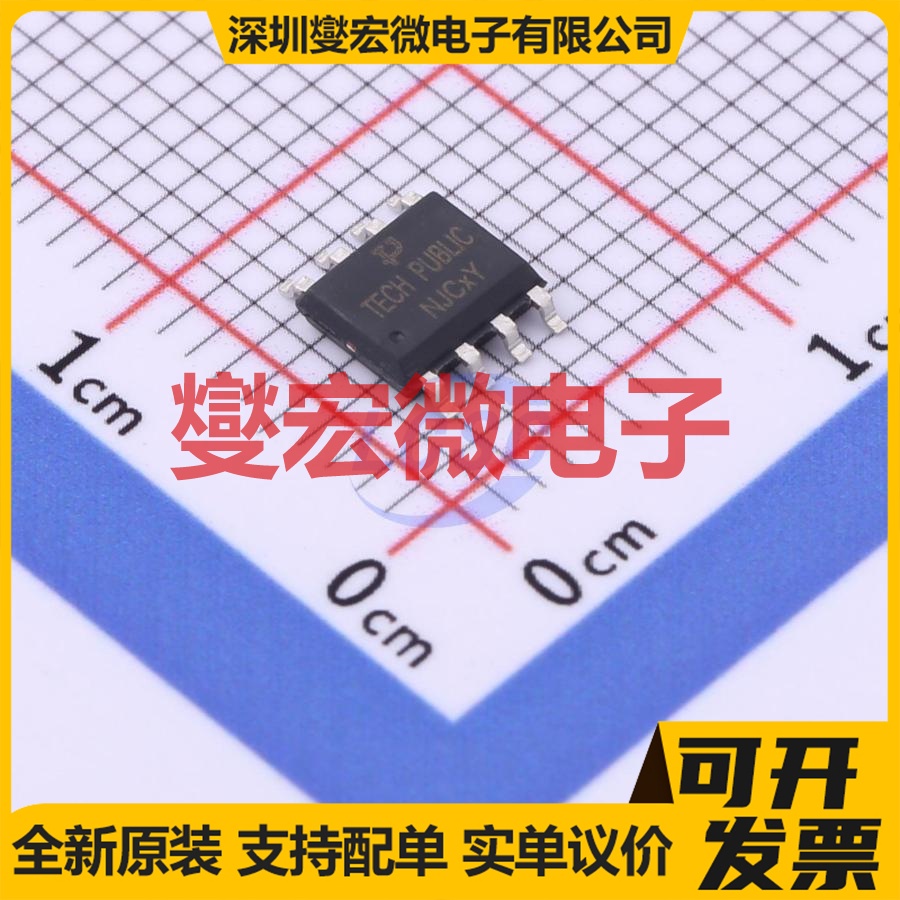 TPM20V7NBLS8-3 SOP-8 2N 20V 6A 场效应管