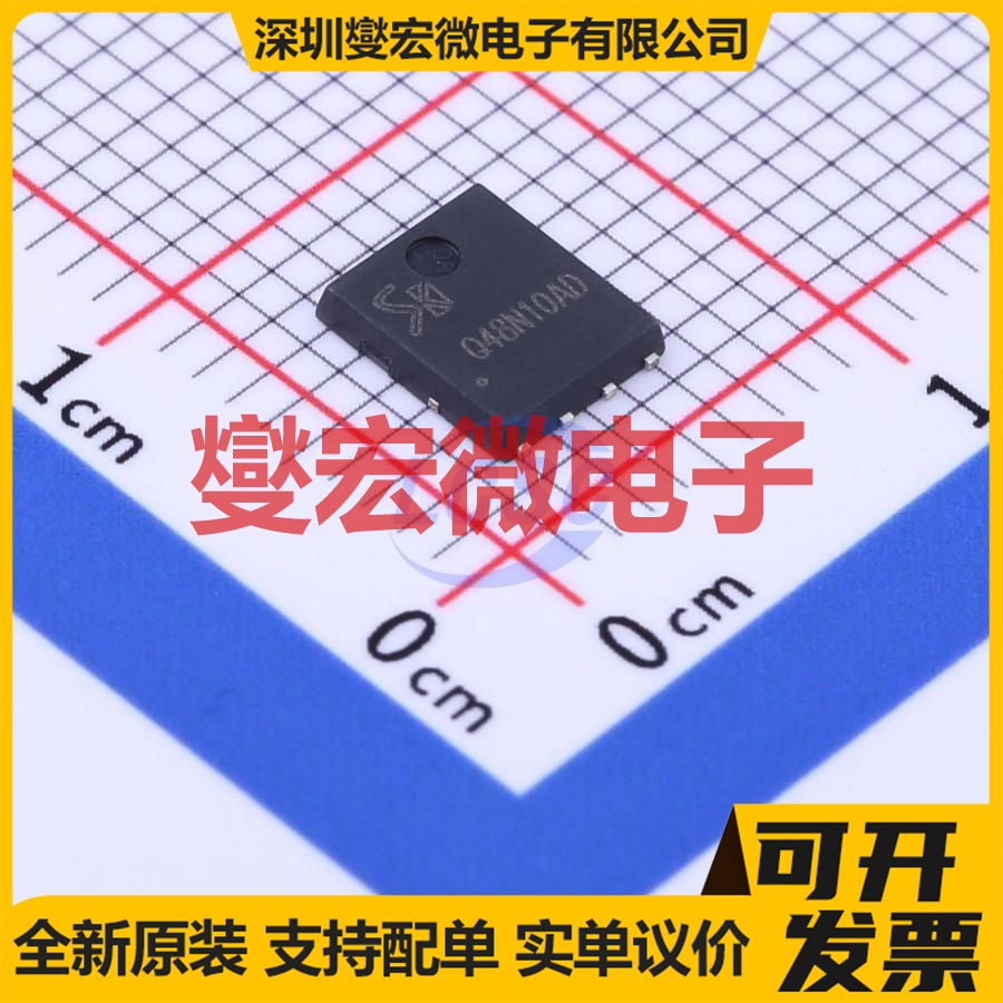 SKQ48N10AD DFN-8L(5x6) N 100V 48A 场效应管