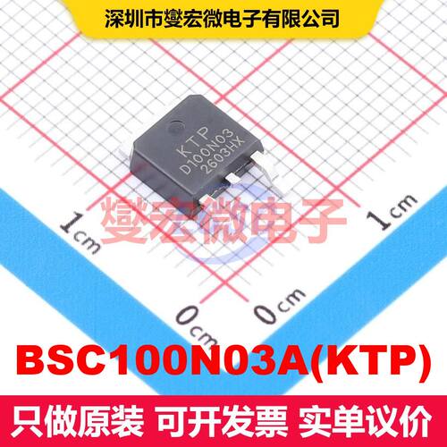 BSC100N03A(KTP) TO-252-2L 场效应管 晶体管 分立器件