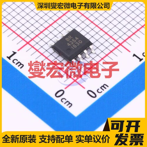 BRCS4354SC SOP-8 N 30V 23A 场效应管晶体管
