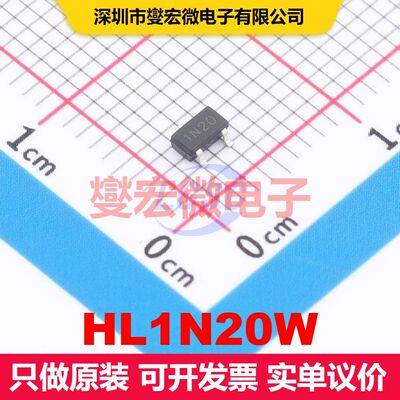 HL1N20W SOT-23-3L 场效应管 晶体管 分立器件