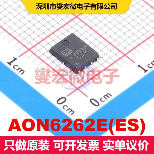 AON6262E(ES) PDFN-8L(5x6) 场效应管 晶体管 分立器件
