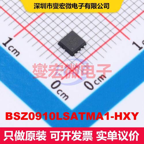 BSZ0910LSATMA1-HXY DFN-8L(3x3) 场效应管 晶体管 分立器件