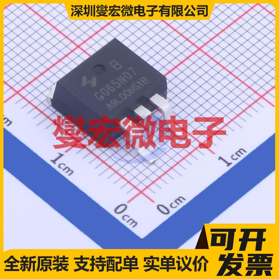 HYG065N07NS1B TO-263-2 N 70V 100A 场效应管晶体管 - 实物图