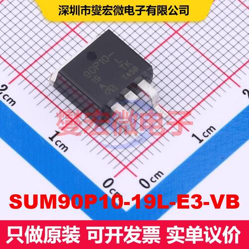 SUM90P10-19L-E3-VB TO-263(D2PAK) 场效应管 晶体管 分立器件