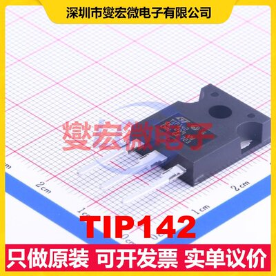TIP142 TO-247AC-3 NPN 100V 10A 达林顿晶体管