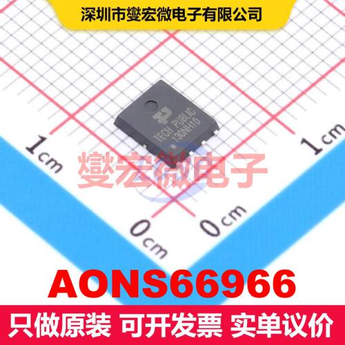 AONS66966 PDFN-8(5x6) 场效应管 晶体管 分立器件