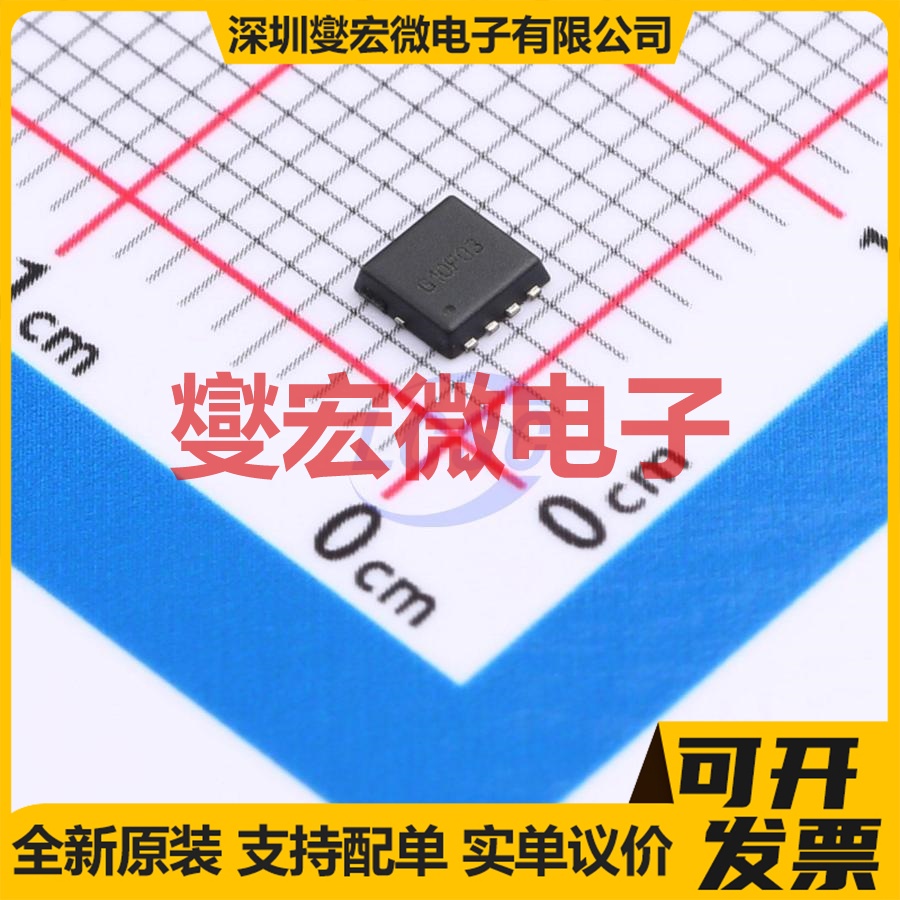 G10P03 DFN-8L(3x3) P 30V 10A 场效应管
