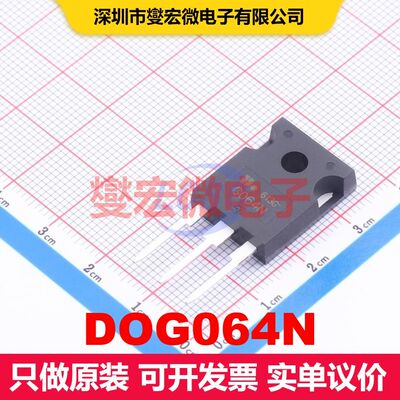 DOG064N TO-247S 场效应管 晶体管 分立器件