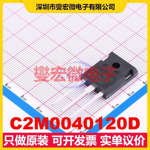C2M0040120D TO-247-3 N沟道 1200V 60A 碳化硅场效应管