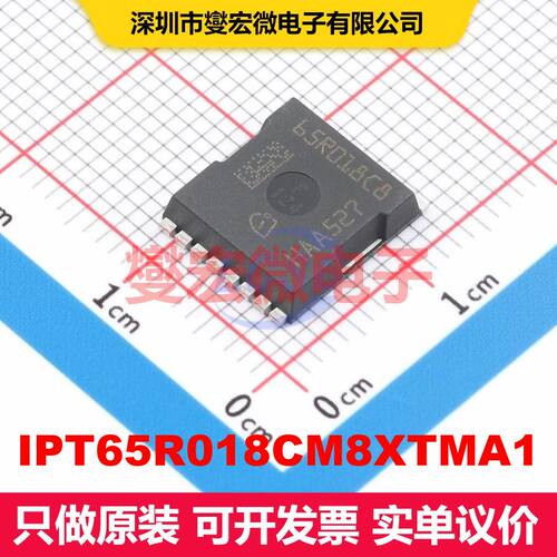 IPT65R018CM8XTMA1 PG-HSOF-8 场效应管 晶体管 分立器件