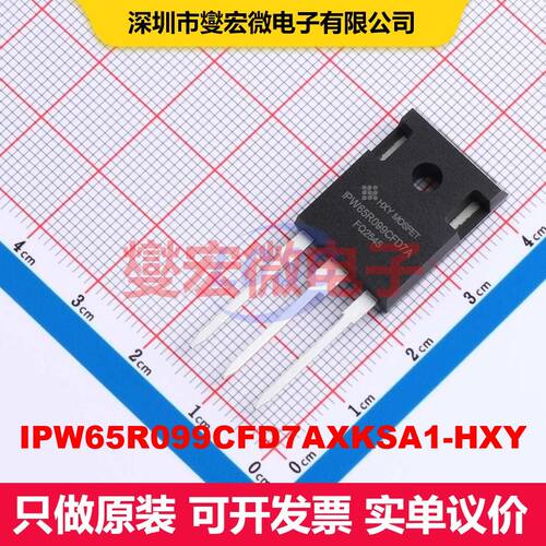 IPW65R099CFD7AXKSA1-HXY TO-247 场效应管 晶体管 分立器件