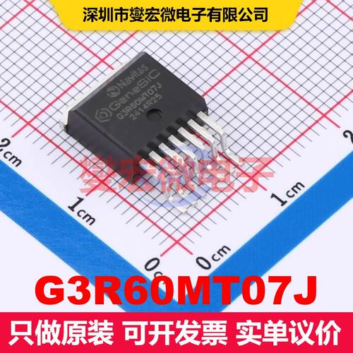 G3R60MT07J TO-263-7 场效应管 晶体管 分立器件